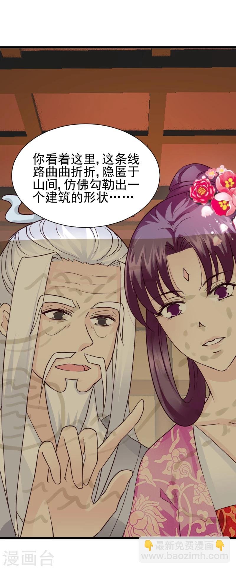 第58话 宫中来人