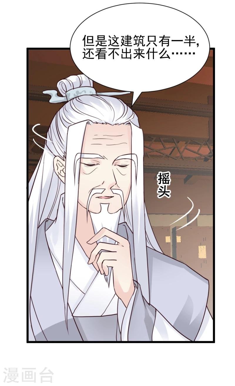 第58话 宫中来人