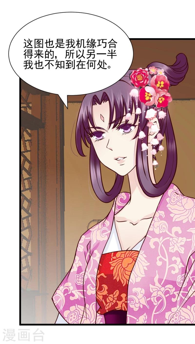 第58话 宫中来人