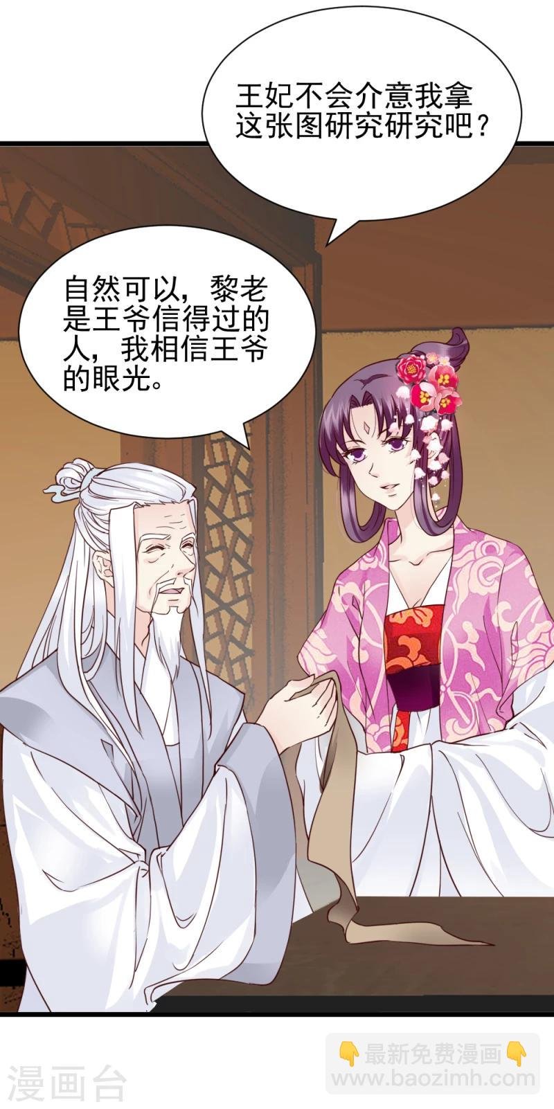 第58话 宫中来人