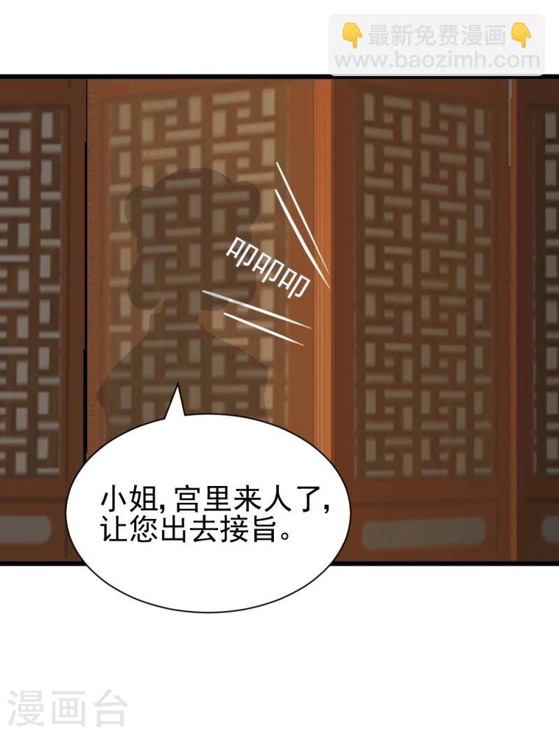 第58话 宫中来人