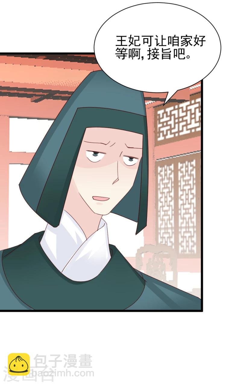 第59话 当场对峙