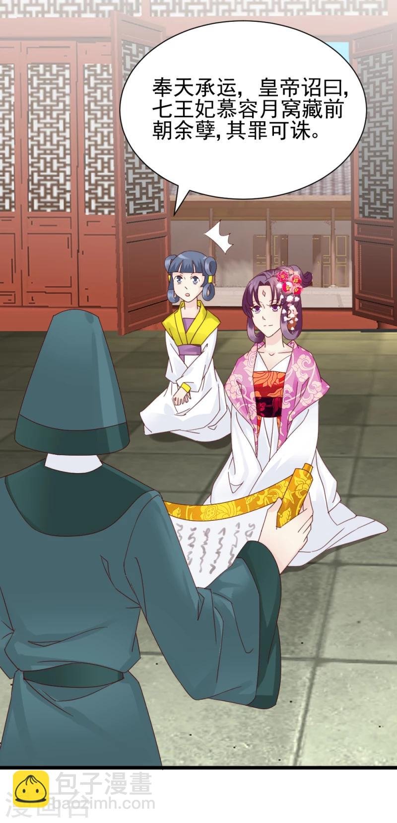 第59话 当场对峙