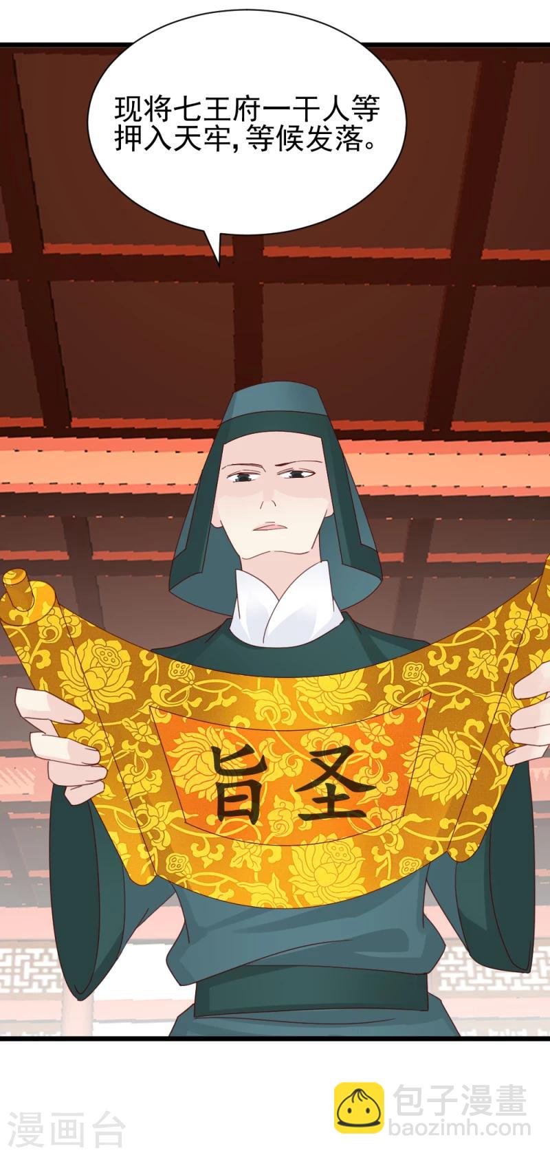 第59话 当场对峙