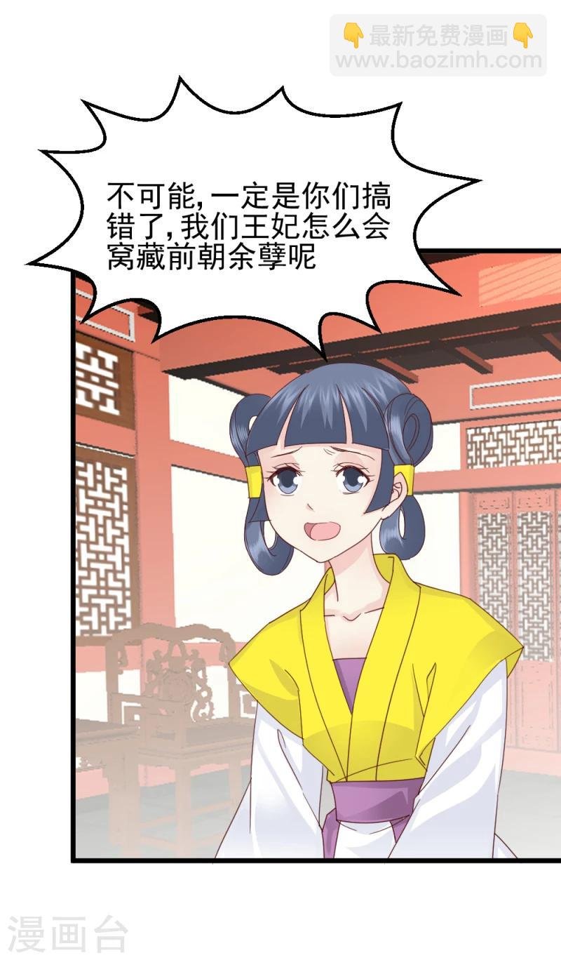 第59话 当场对峙