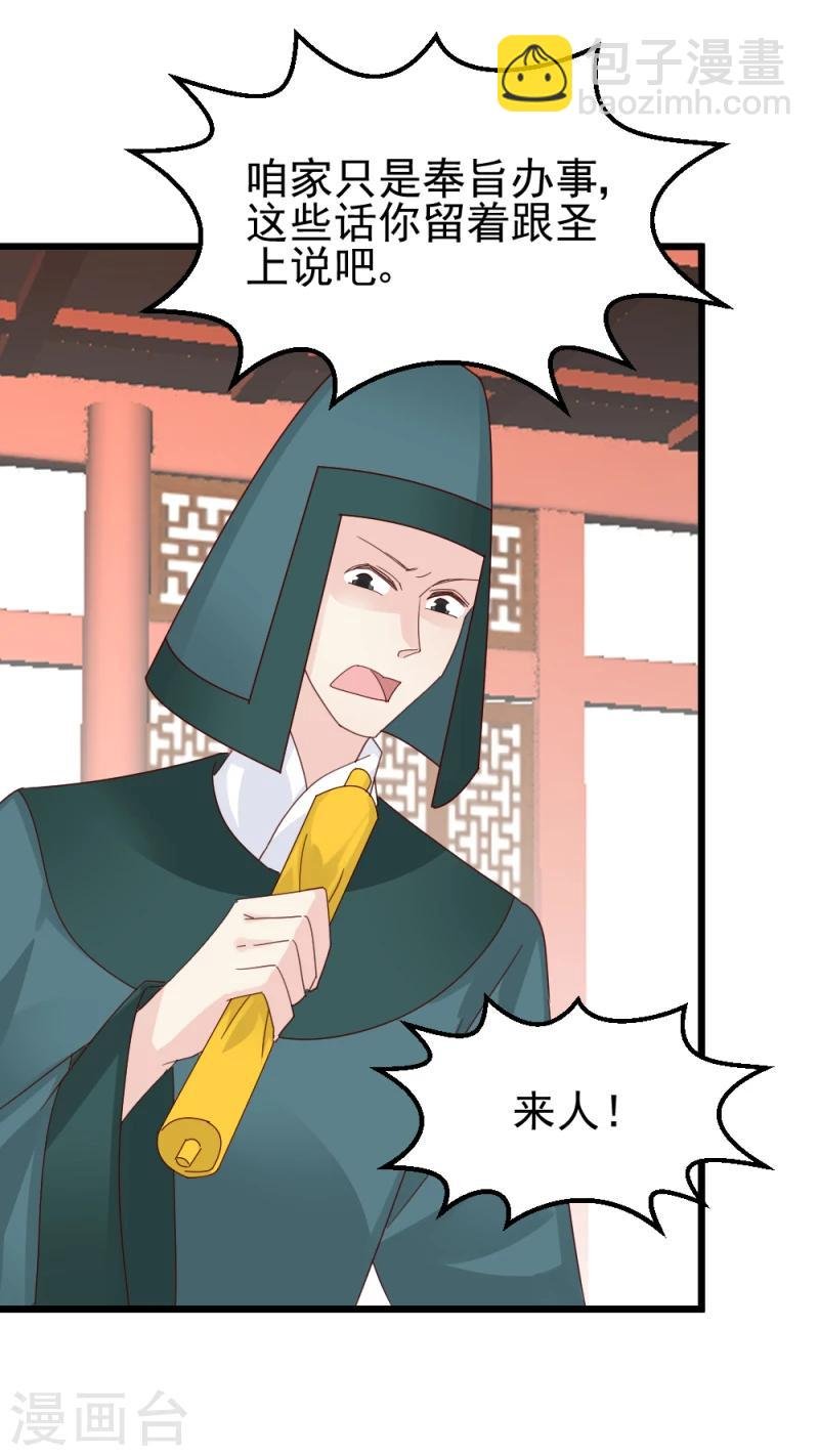 第59话 当场对峙