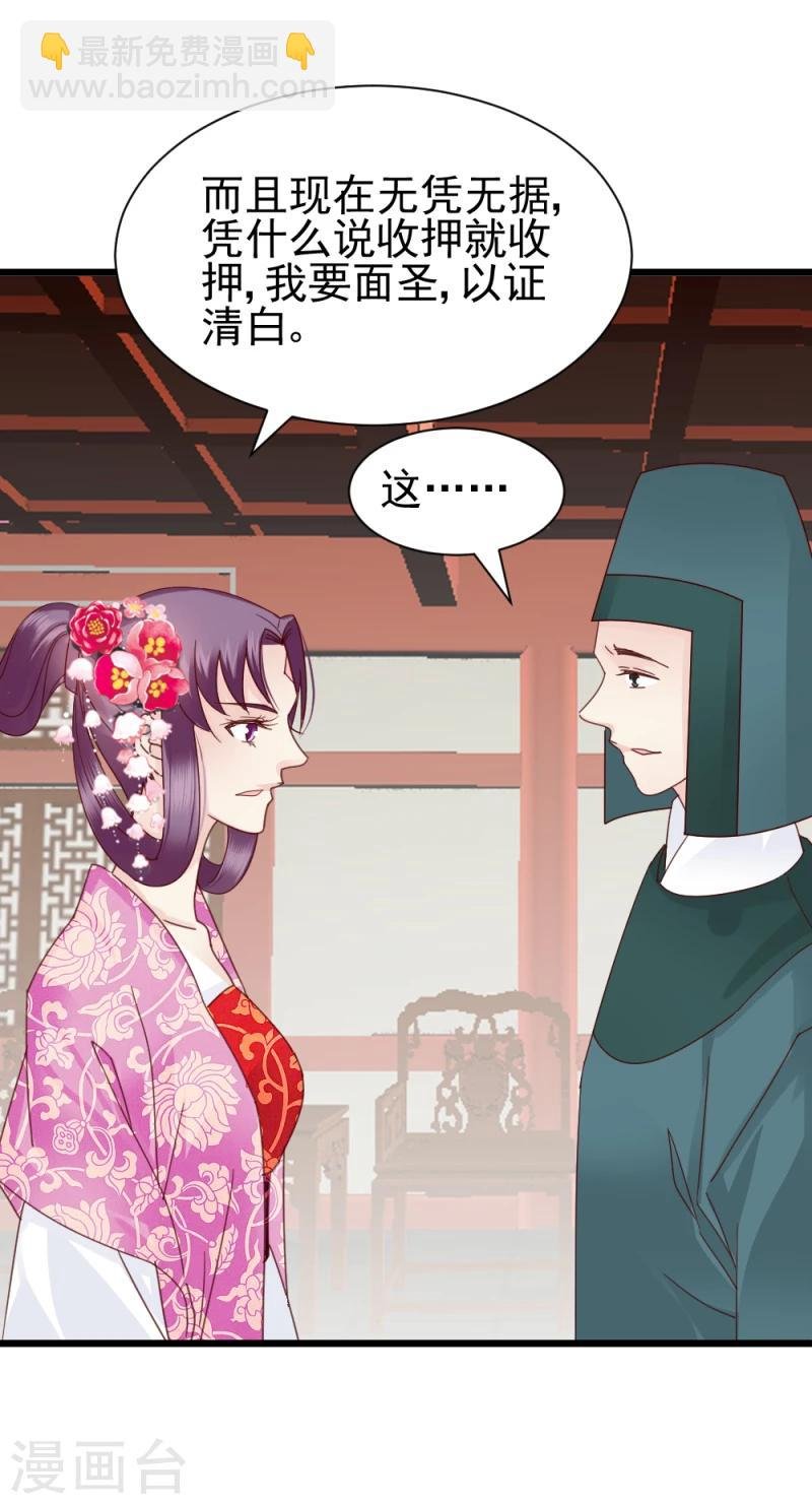 第59话 当场对峙
