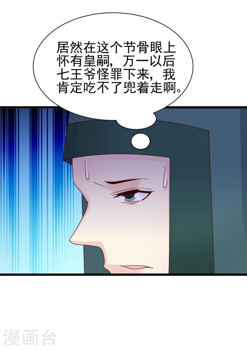 第59话 当场对峙