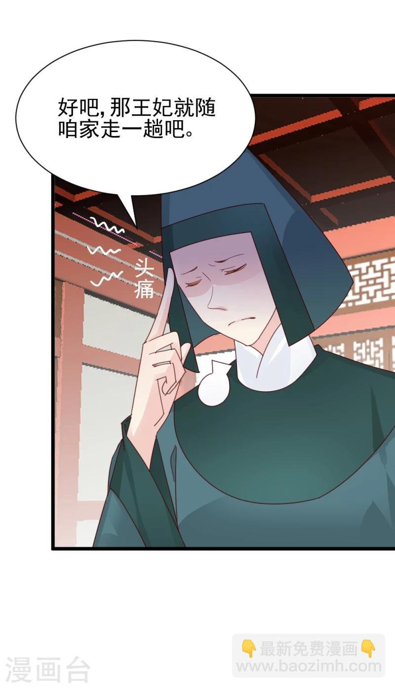第59话 当场对峙