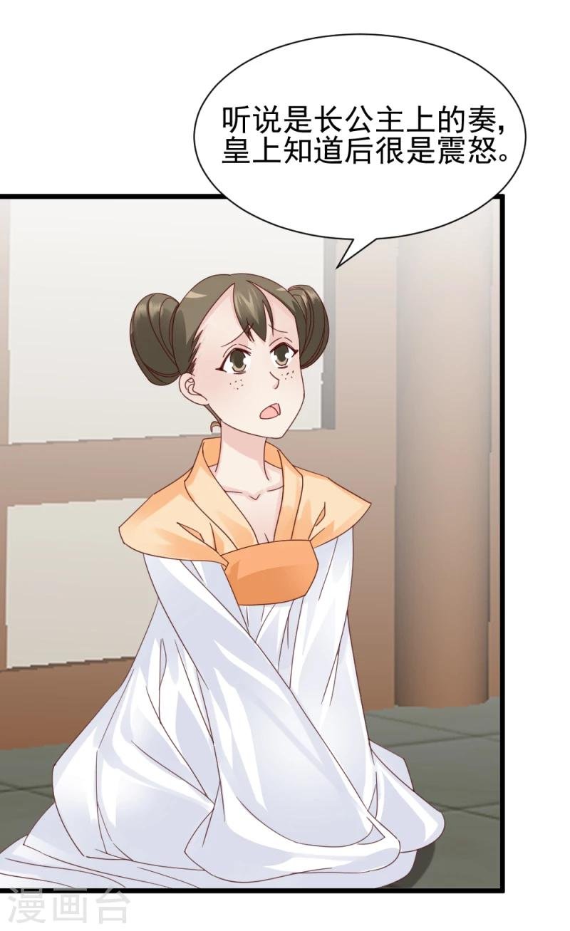 第59话 当场对峙