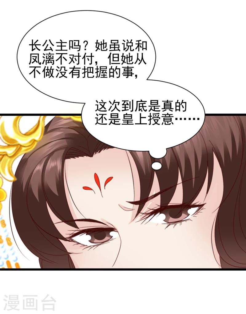 第59话 当场对峙