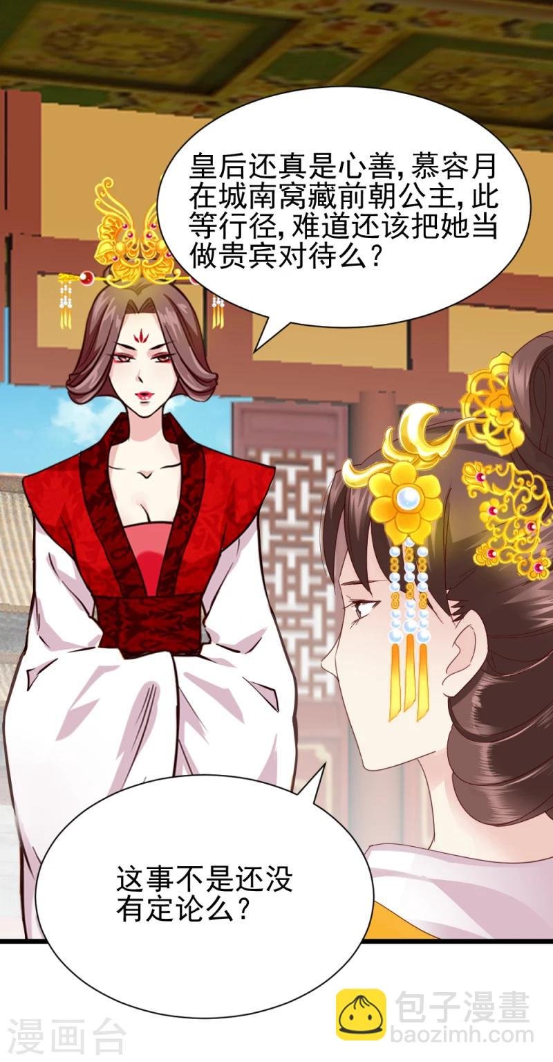 第59话 当场对峙