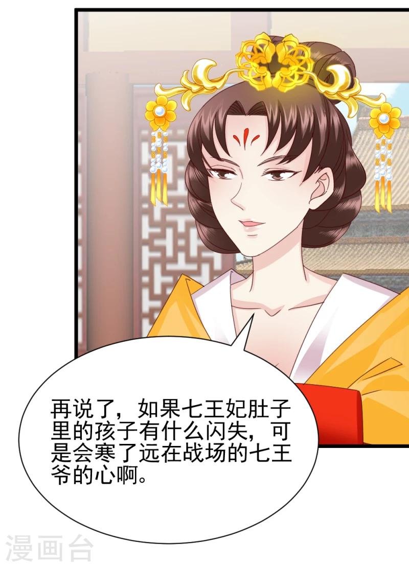 第59话 当场对峙