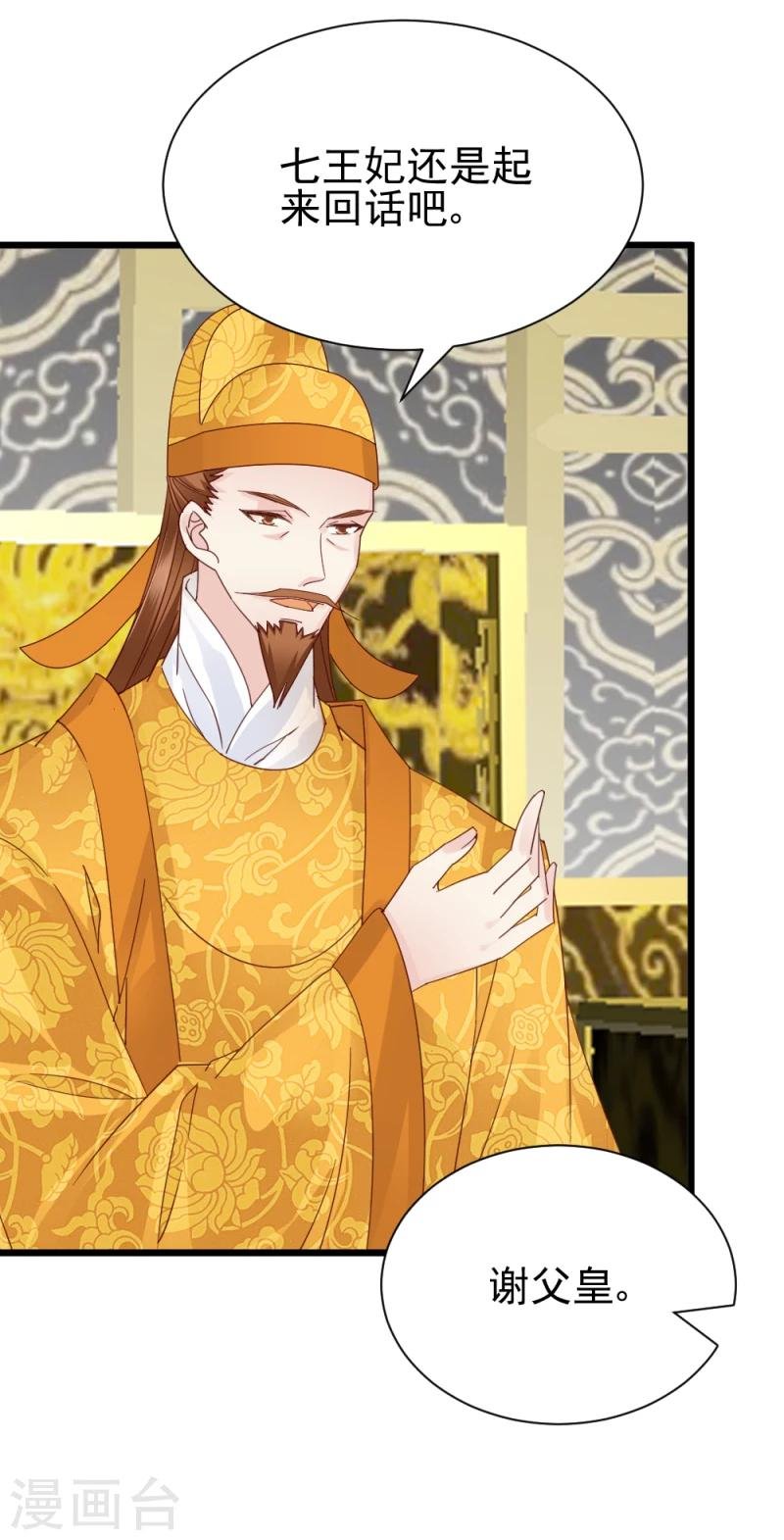 第59话 当场对峙