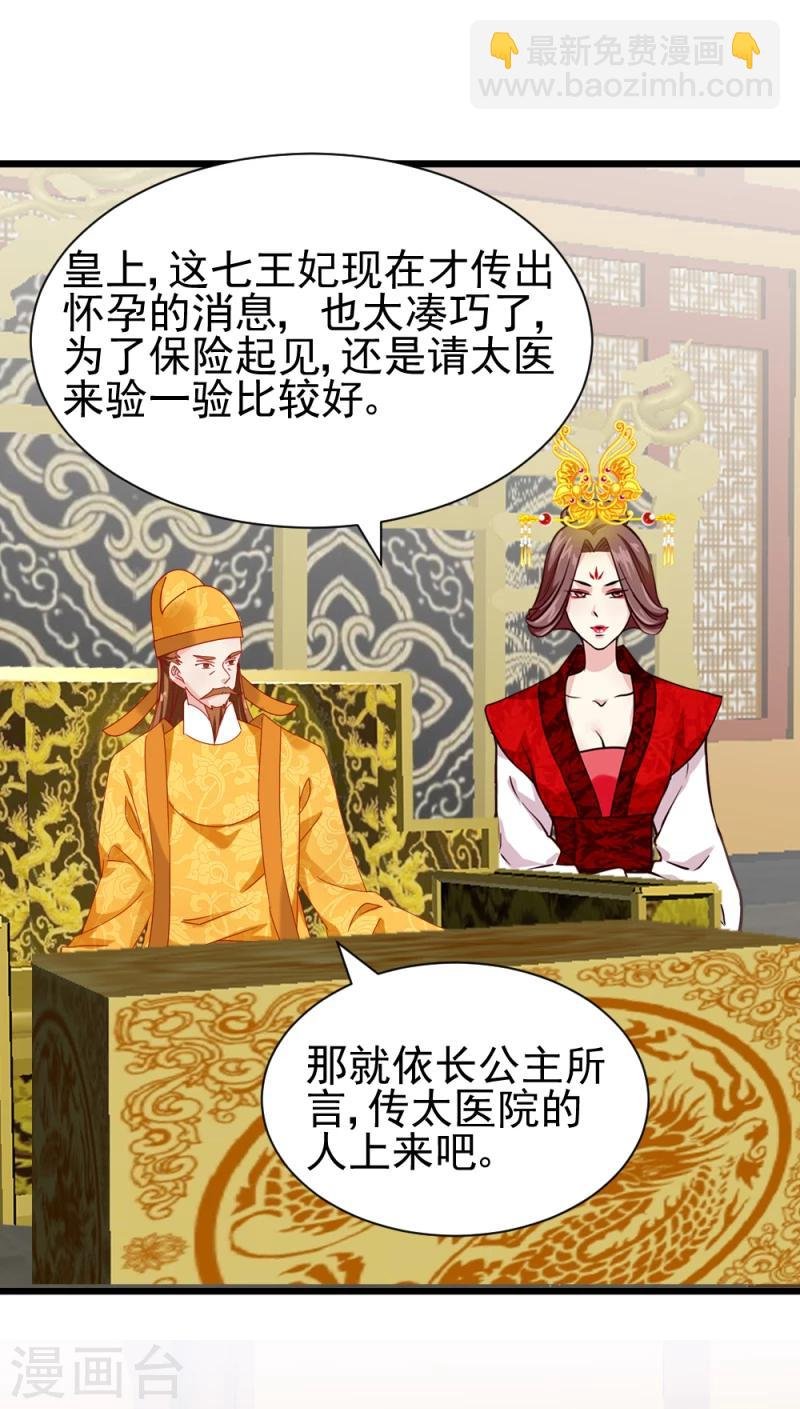 第59话 当场对峙