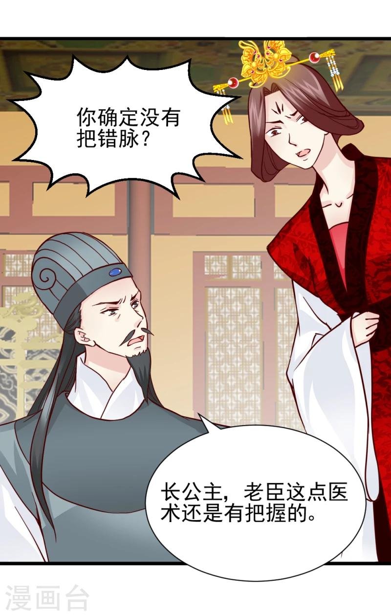 第60话 所谓证据