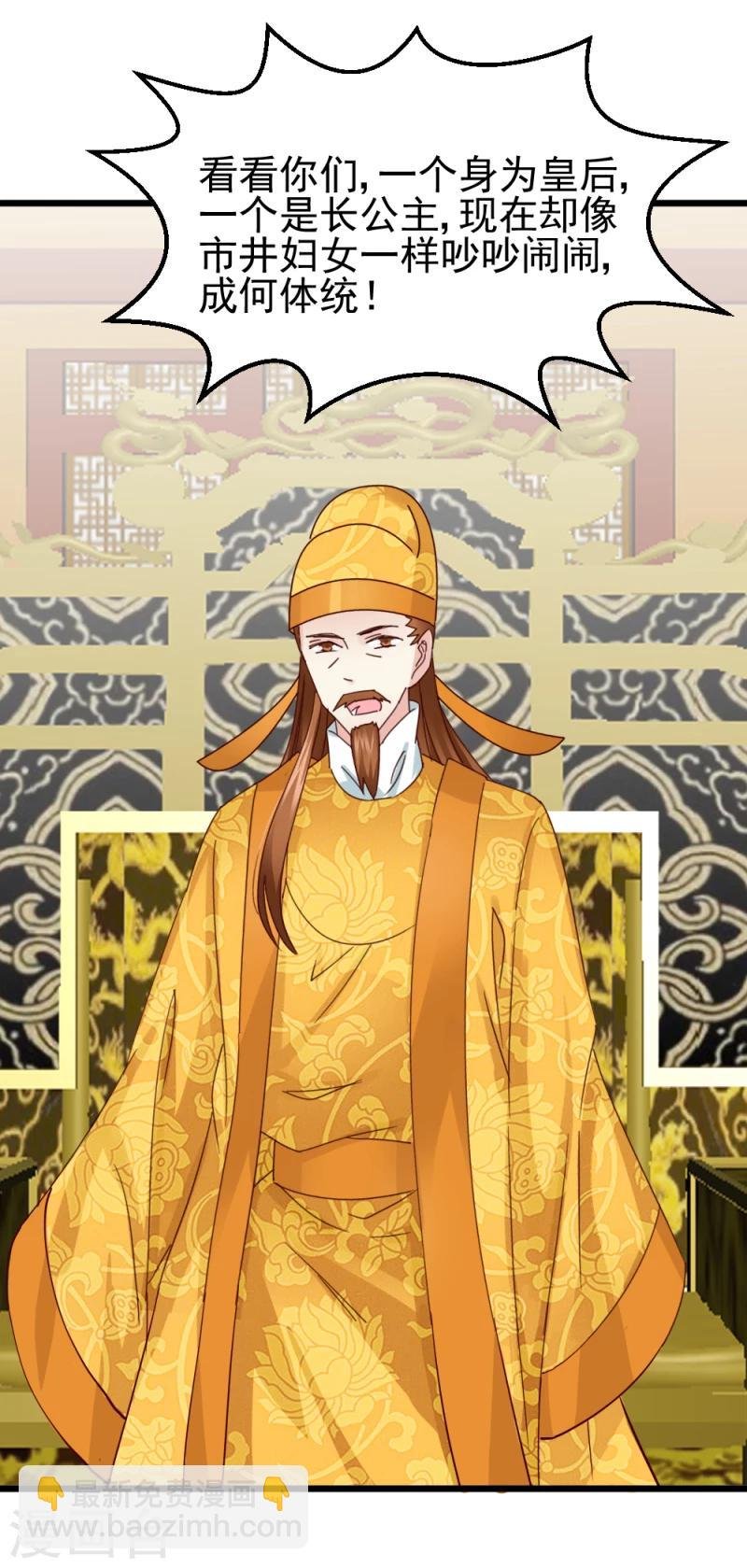 第60话 所谓证据