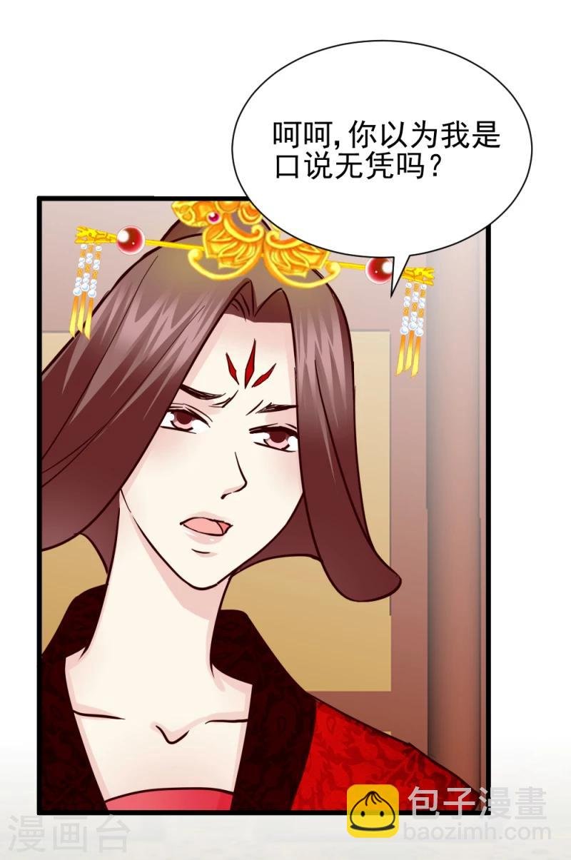 第60话 所谓证据