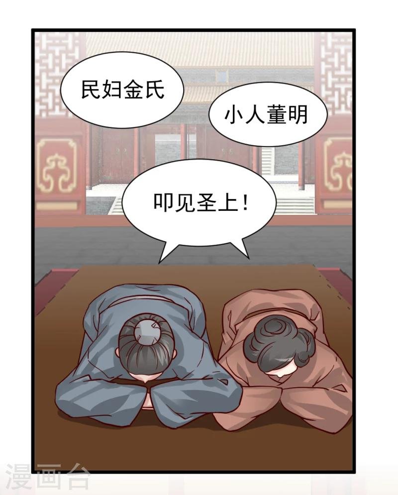 第60话 所谓证据