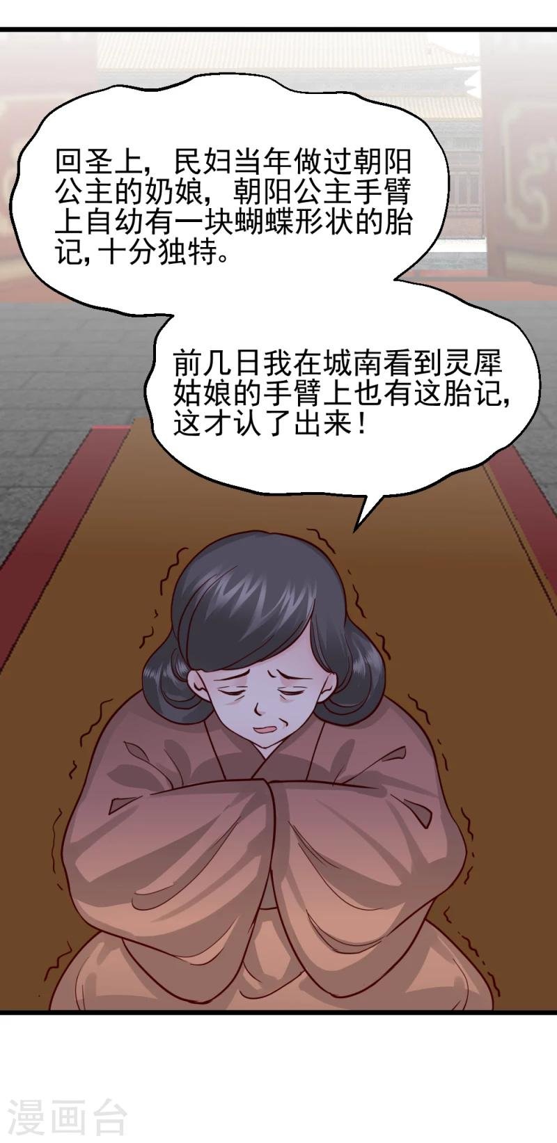 第60话 所谓证据