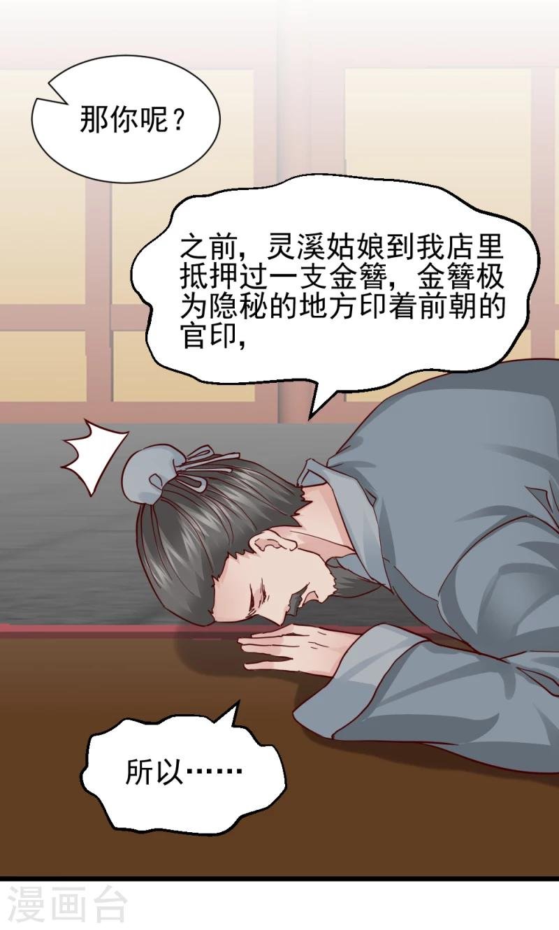 第60话 所谓证据