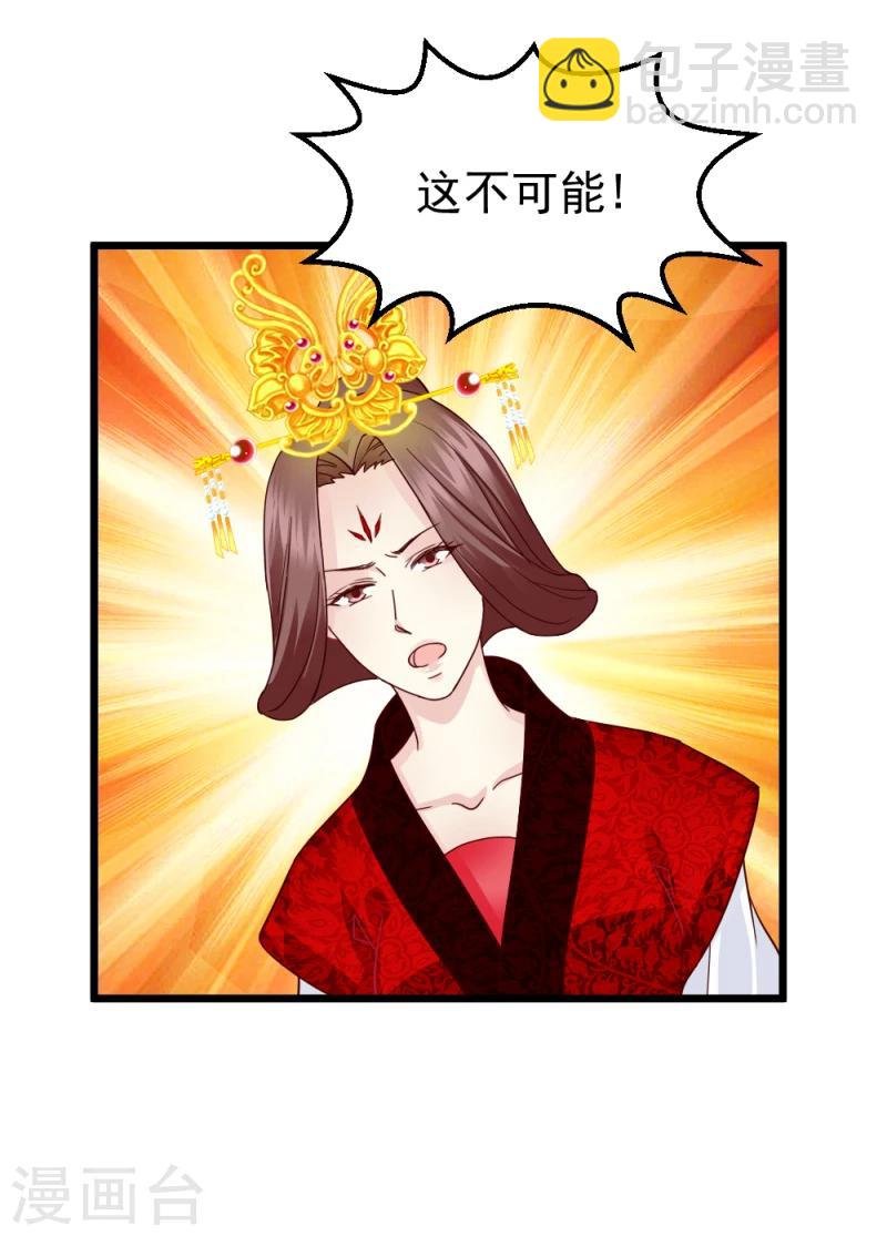 第60话 所谓证据