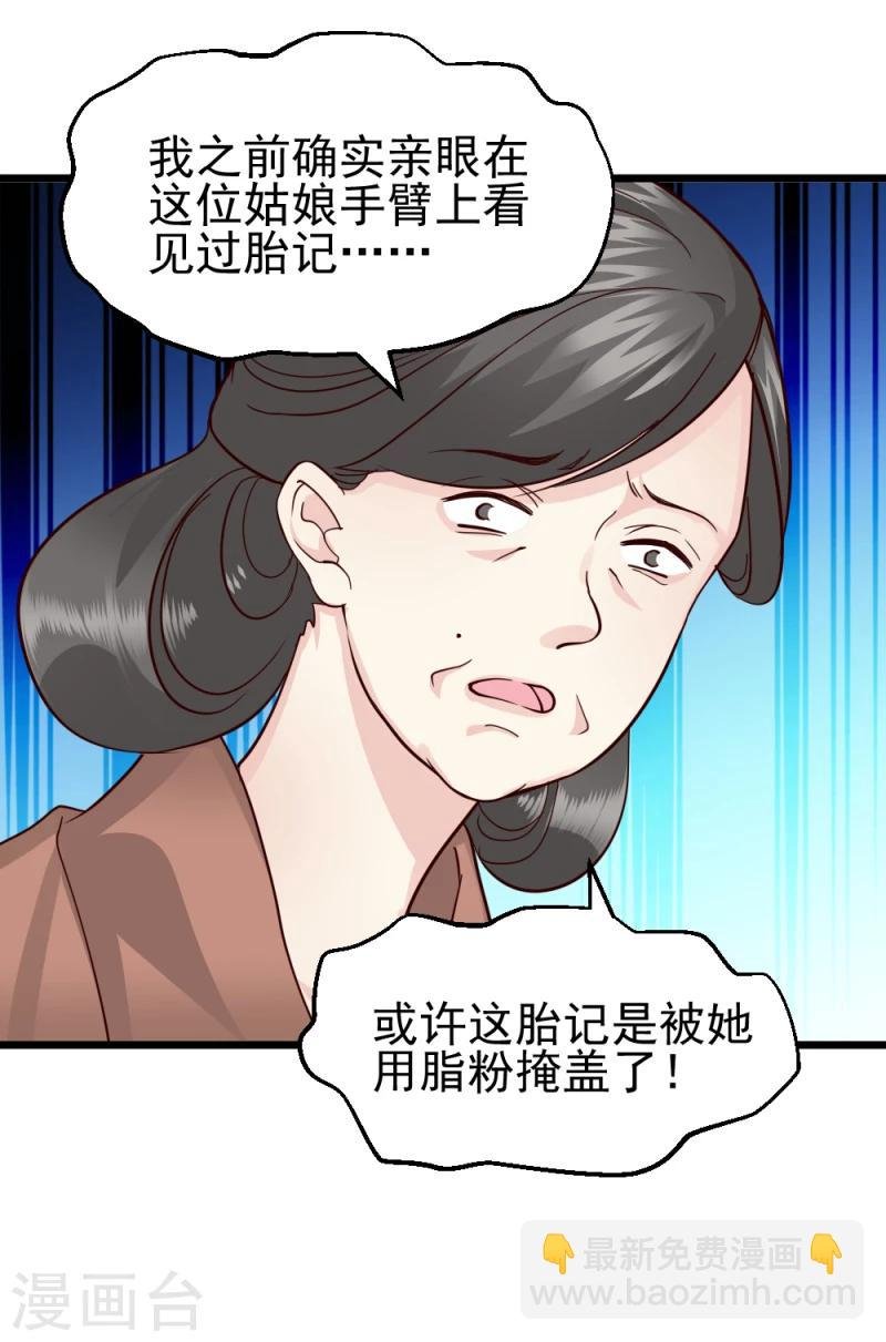 第60话 所谓证据