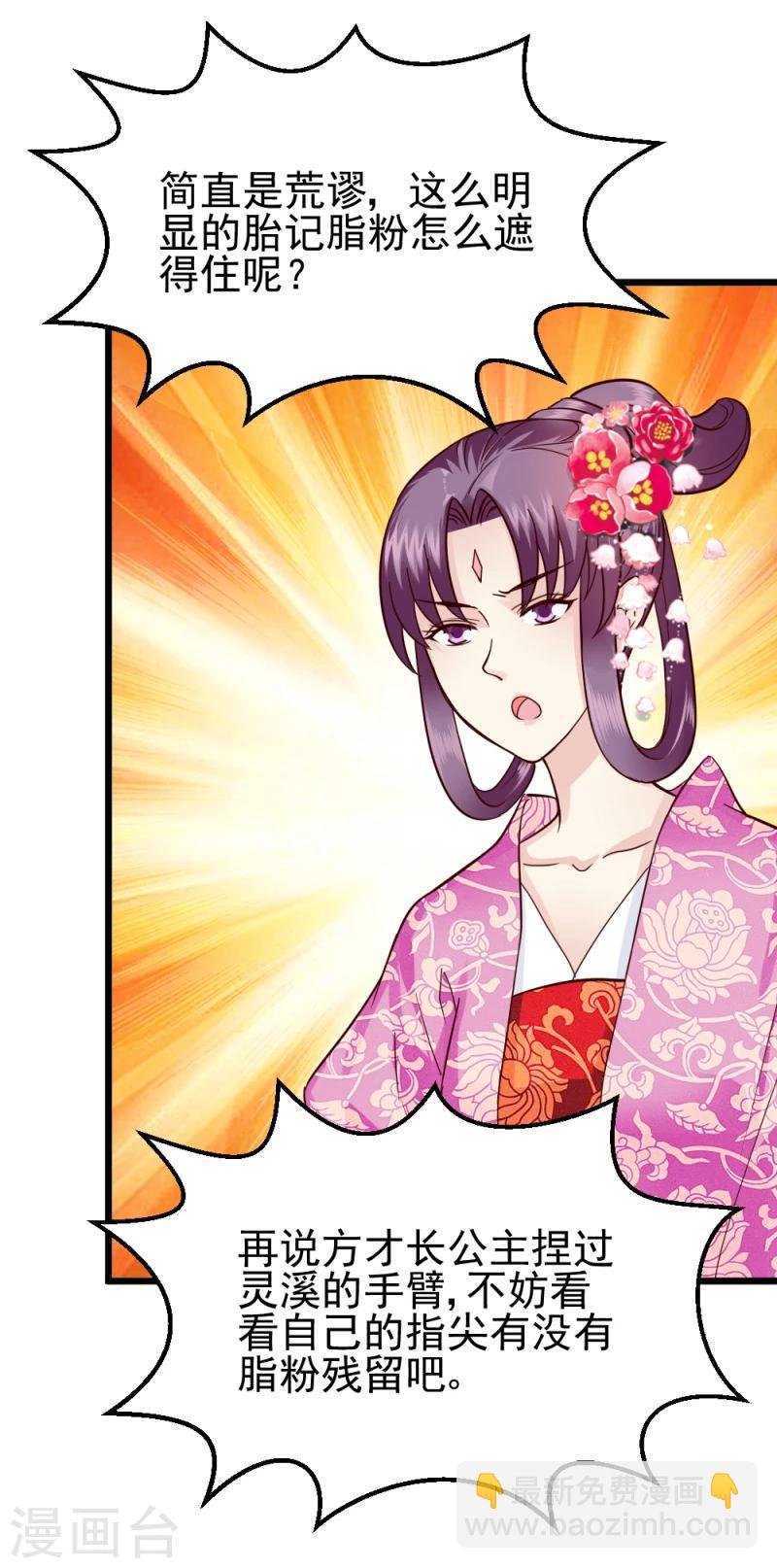 第60话 所谓证据