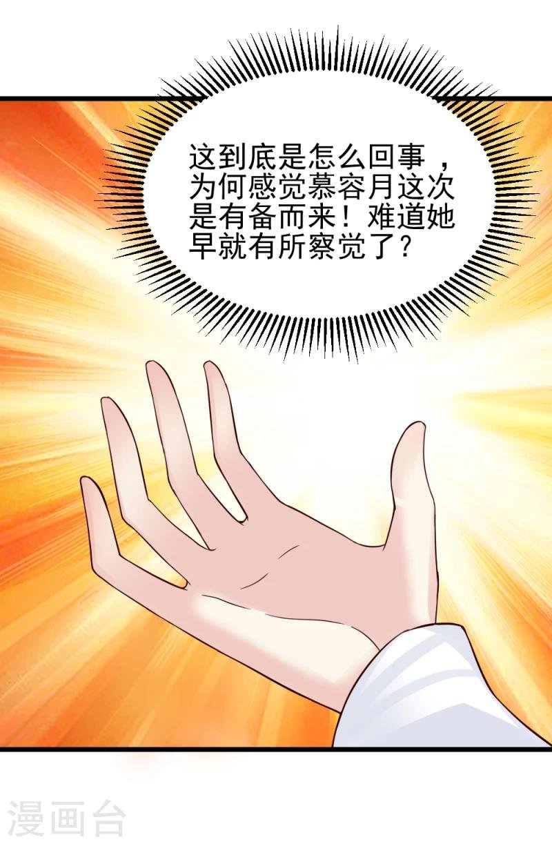 第60话 所谓证据