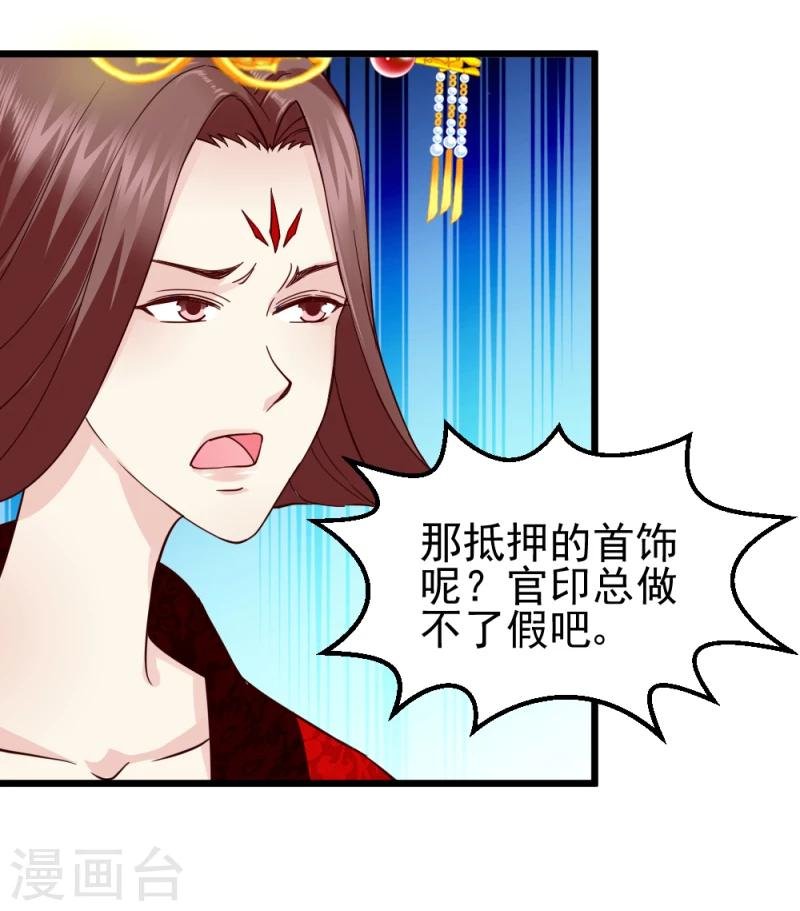 第60话 所谓证据