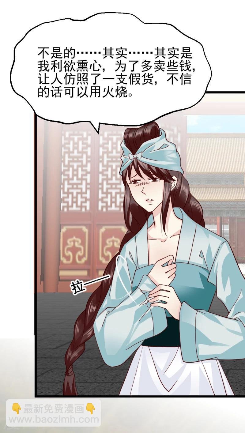第60话 所谓证据