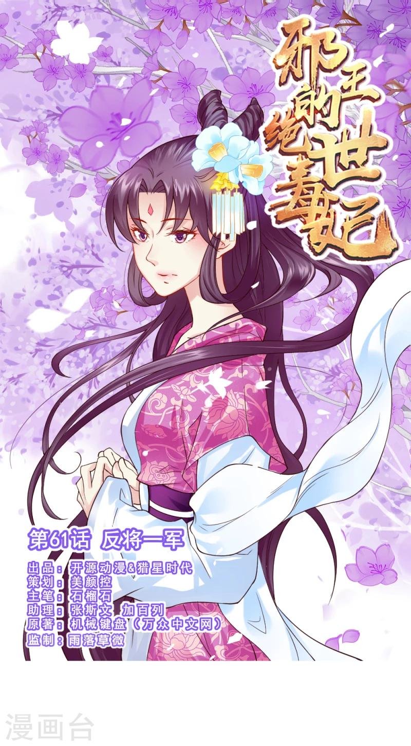 第61话 反将一军