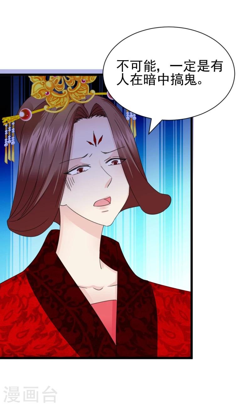 第61话 反将一军