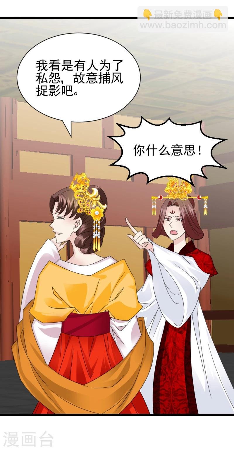 第61话 反将一军