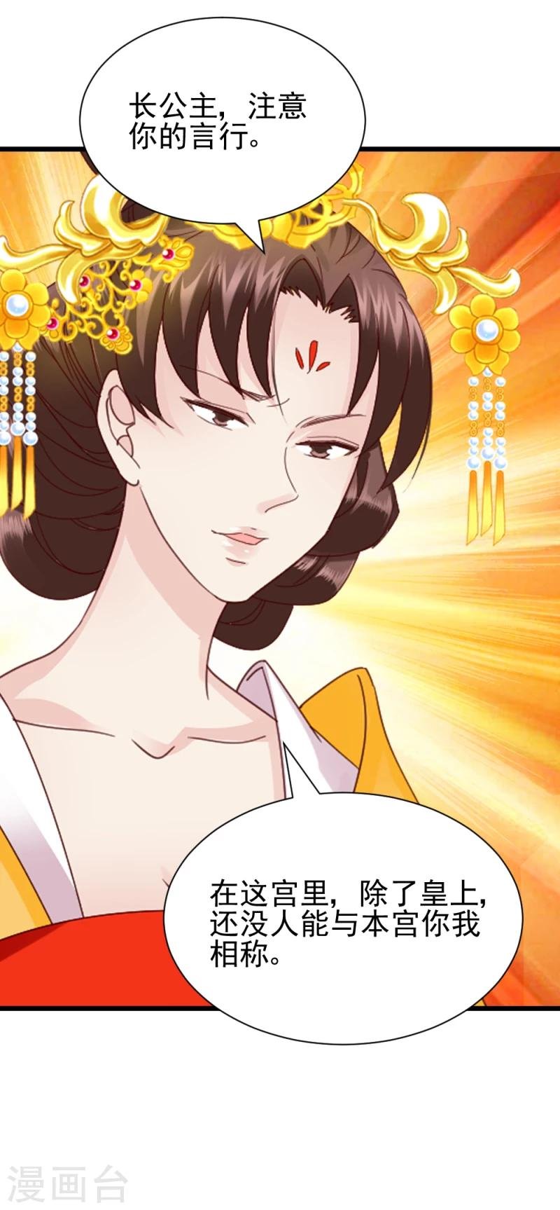 第61话 反将一军