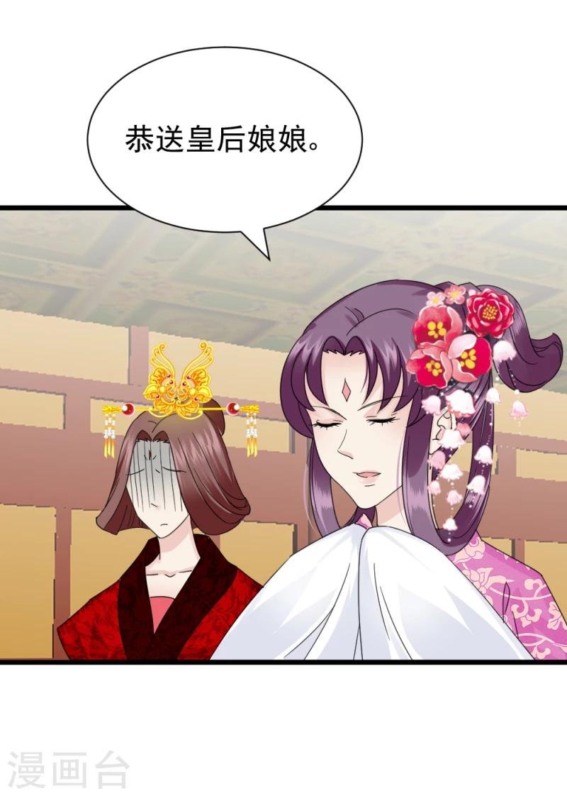 第61话 反将一军