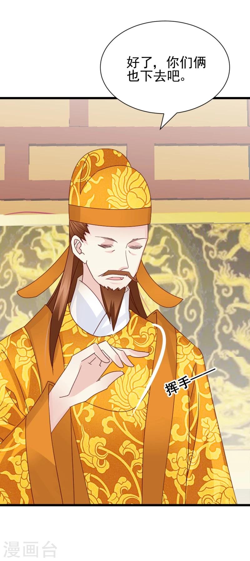第61话 反将一军