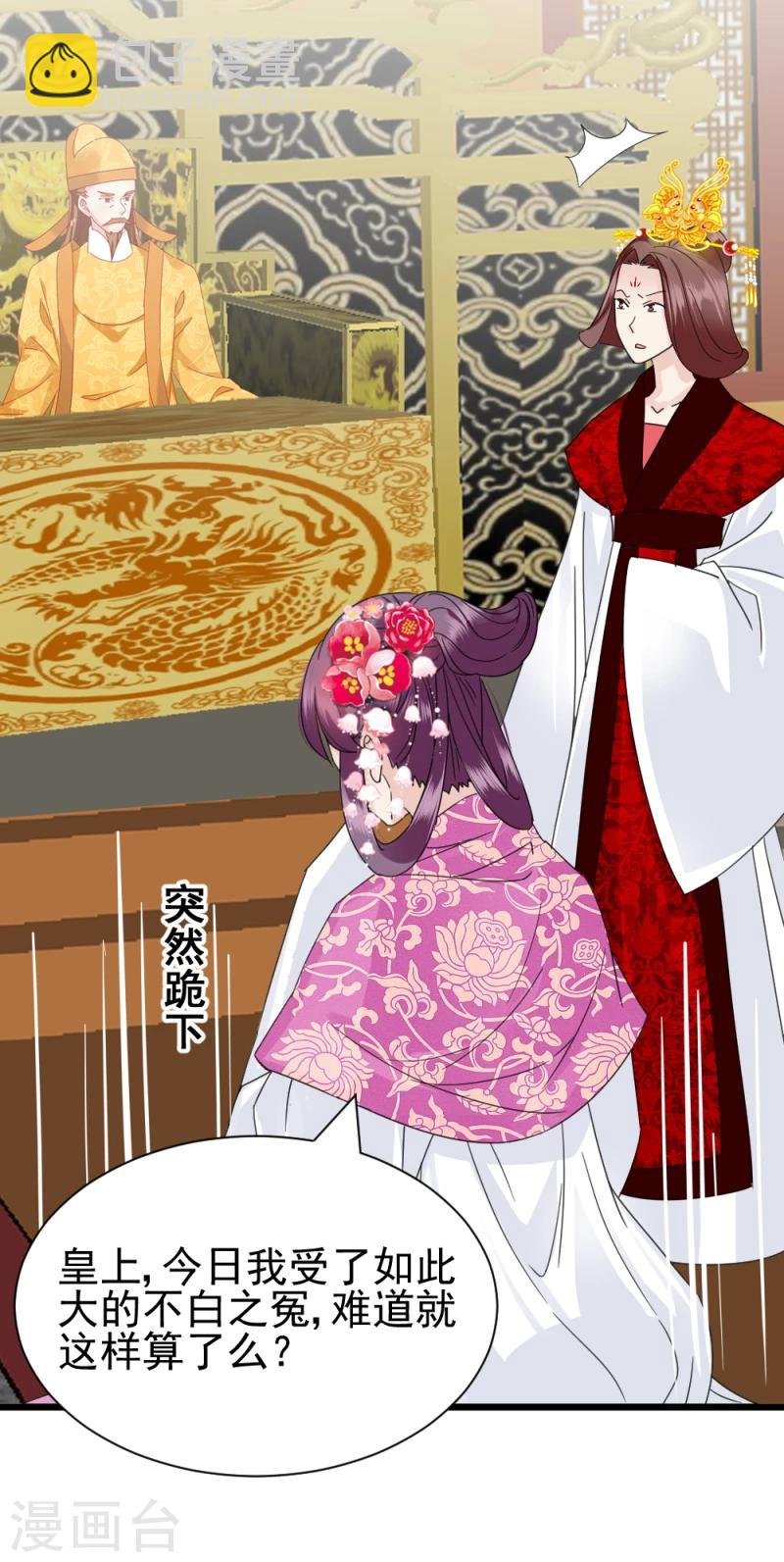 第61话 反将一军