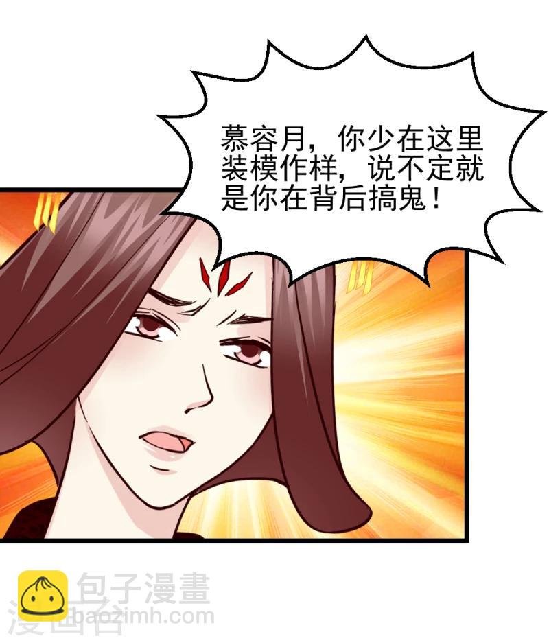 第61话 反将一军