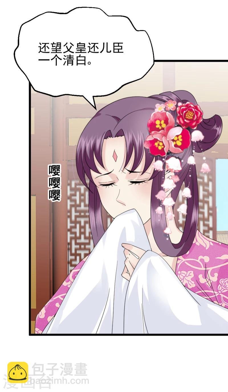 第61话 反将一军