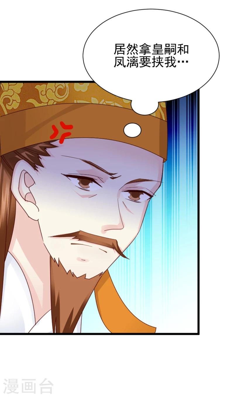 第61话 反将一军