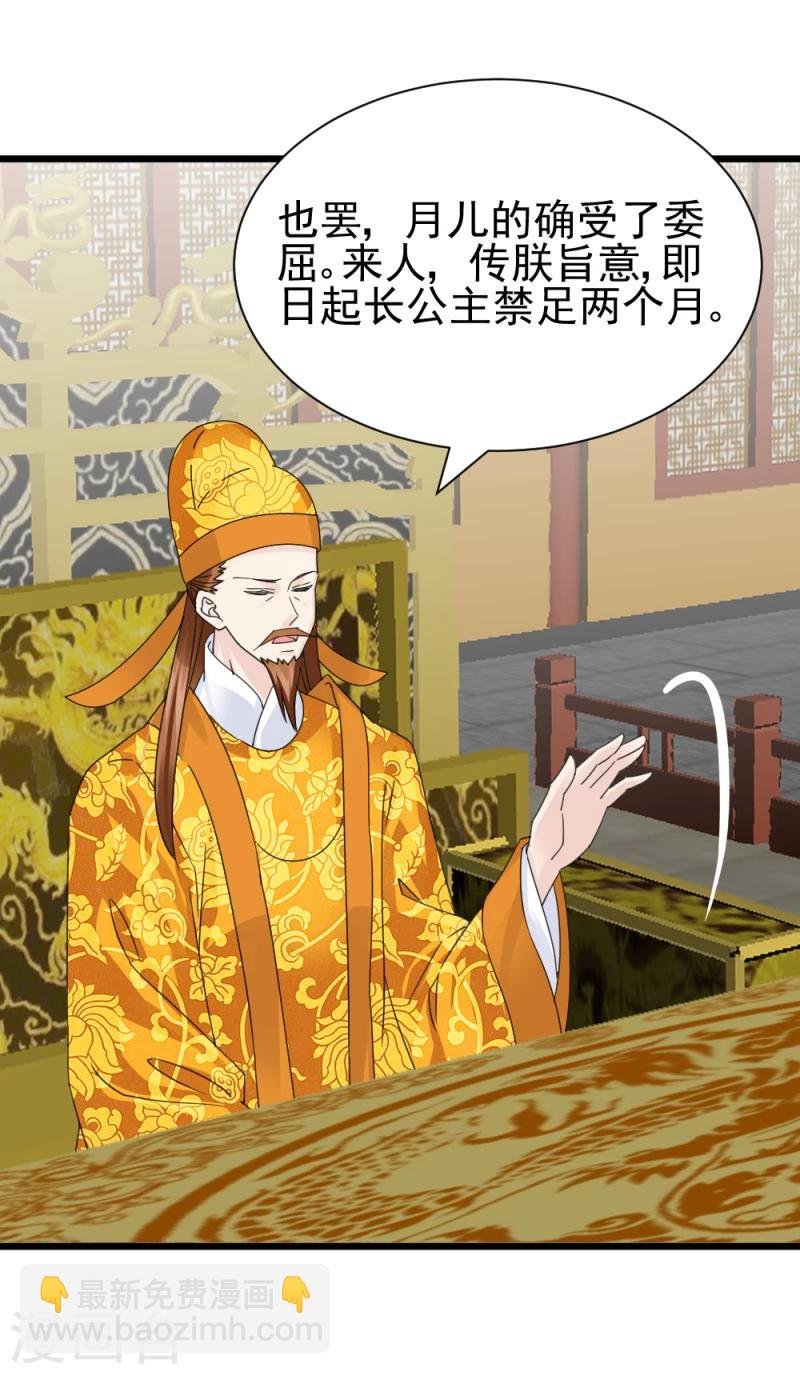 第61话 反将一军