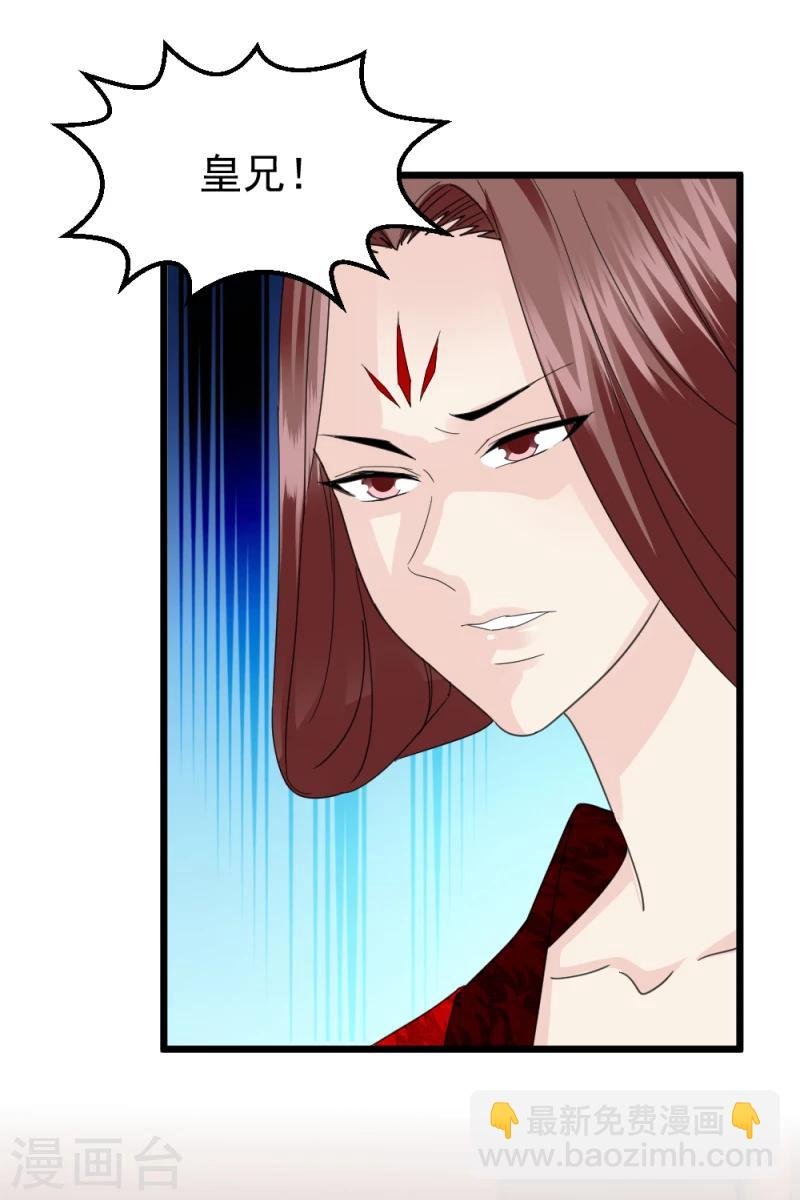 第61话 反将一军