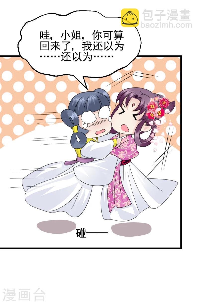 第61话 反将一军