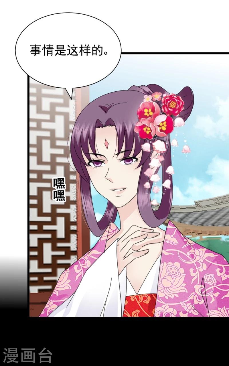 第61话 反将一军