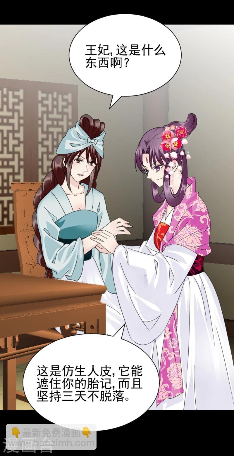 第61话 反将一军