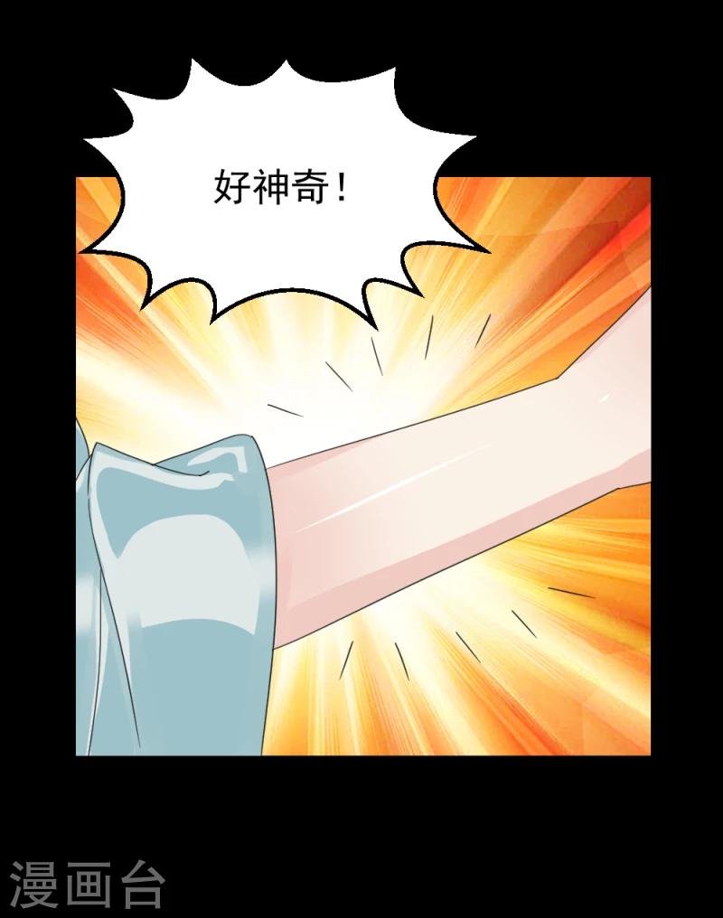 第61话 反将一军