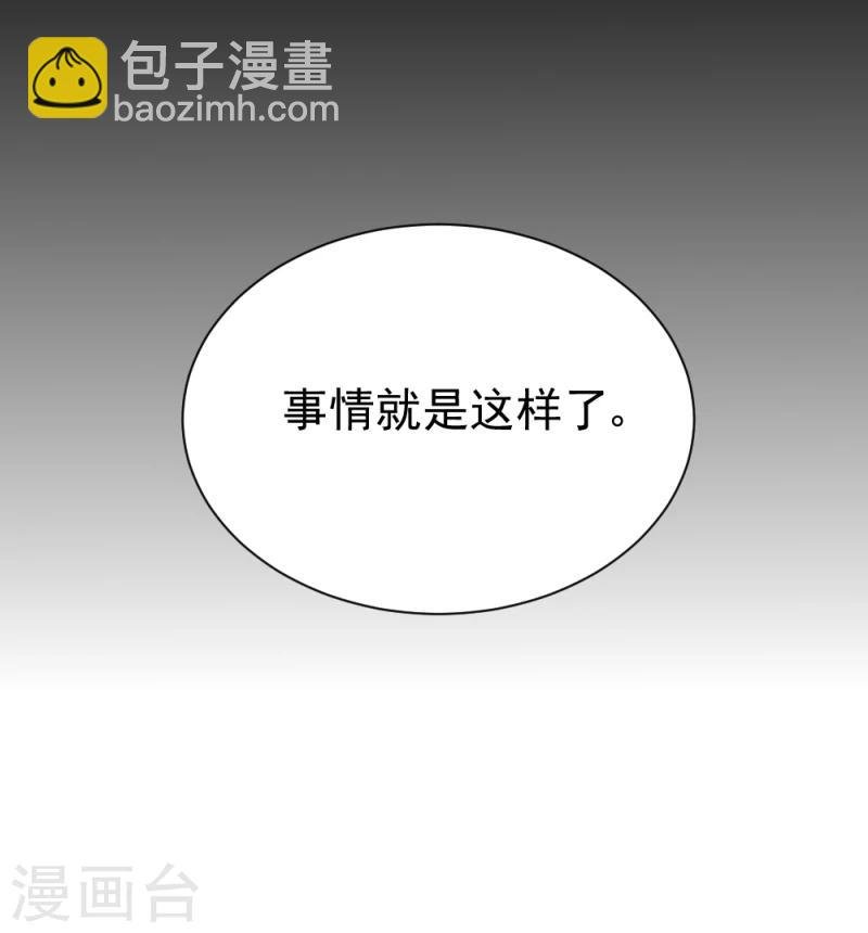 第61话 反将一军