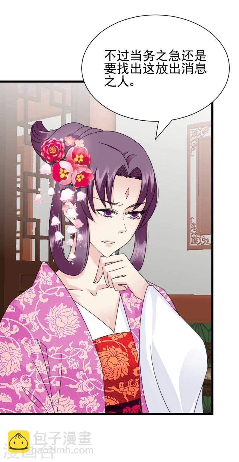 第61话 反将一军