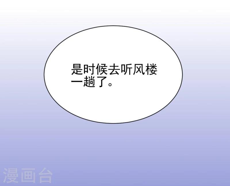第61话 反将一军